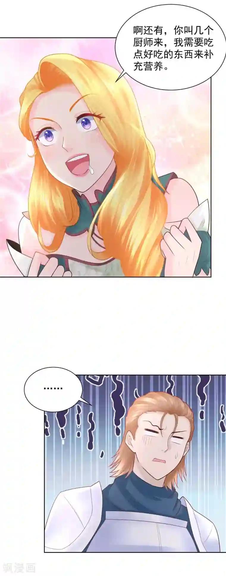 想成为废柴的公爵小姐第89话 没有毛茸茸的日子