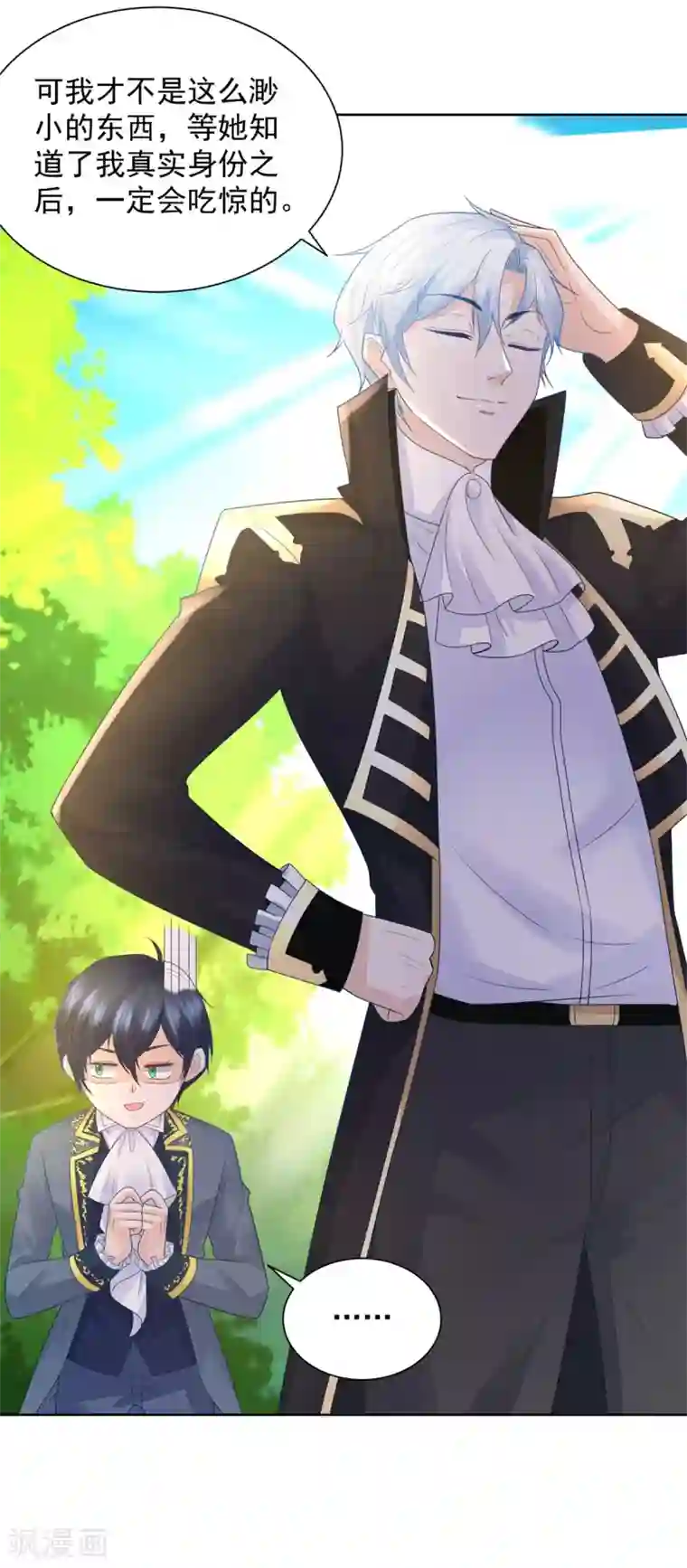 想成为废柴的公爵小姐第89话 没有毛茸茸的日子