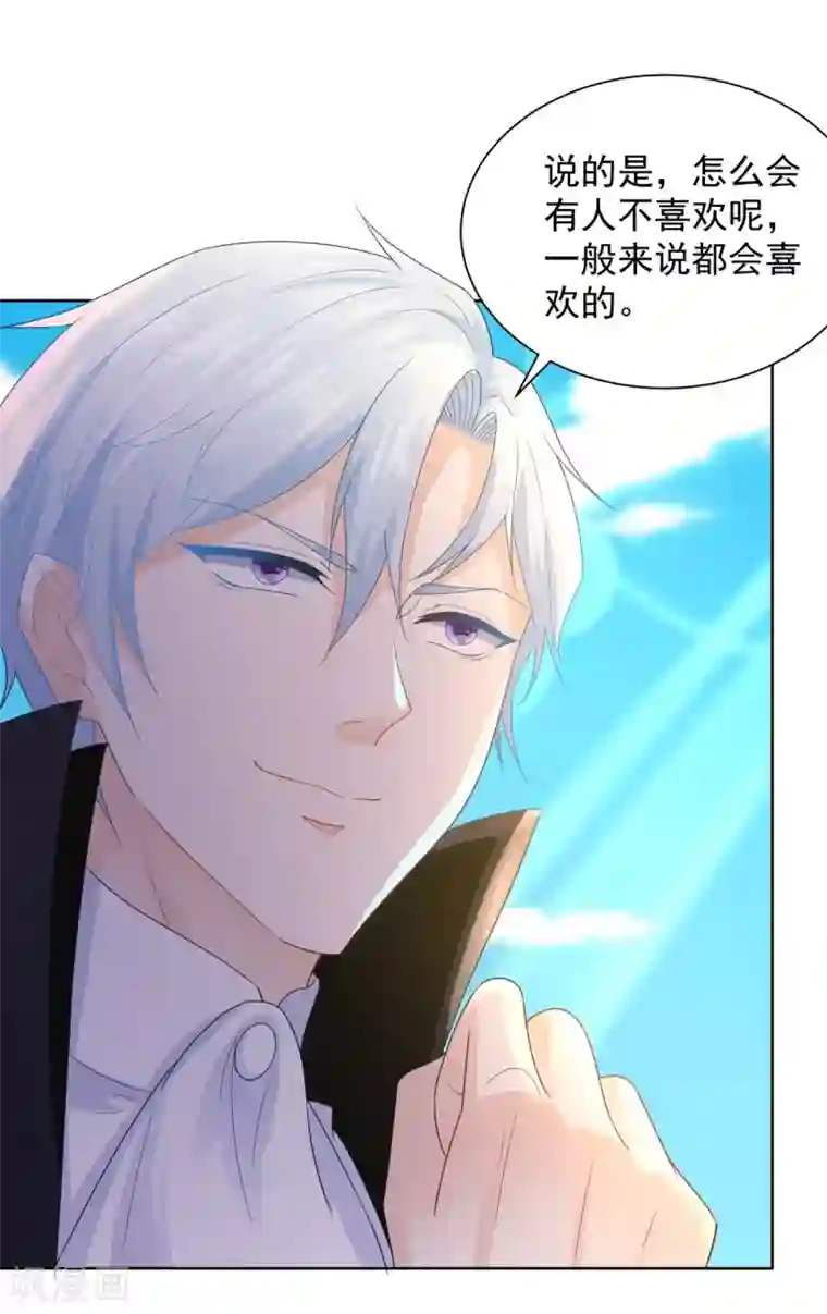 想成为废柴的公爵小姐第89话 没有毛茸茸的日子