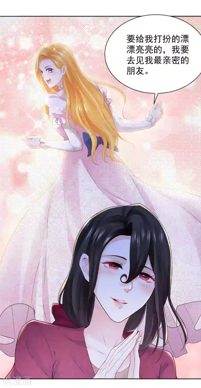 想成为废柴的公爵小姐第90话 克莱旺斯的到访