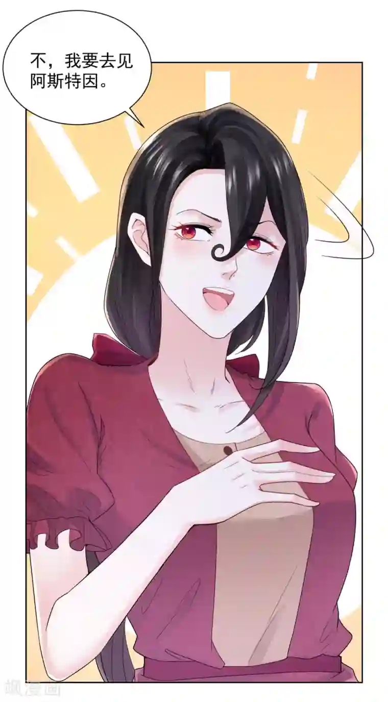 想成为废柴的公爵小姐第90话 克莱旺斯的到访