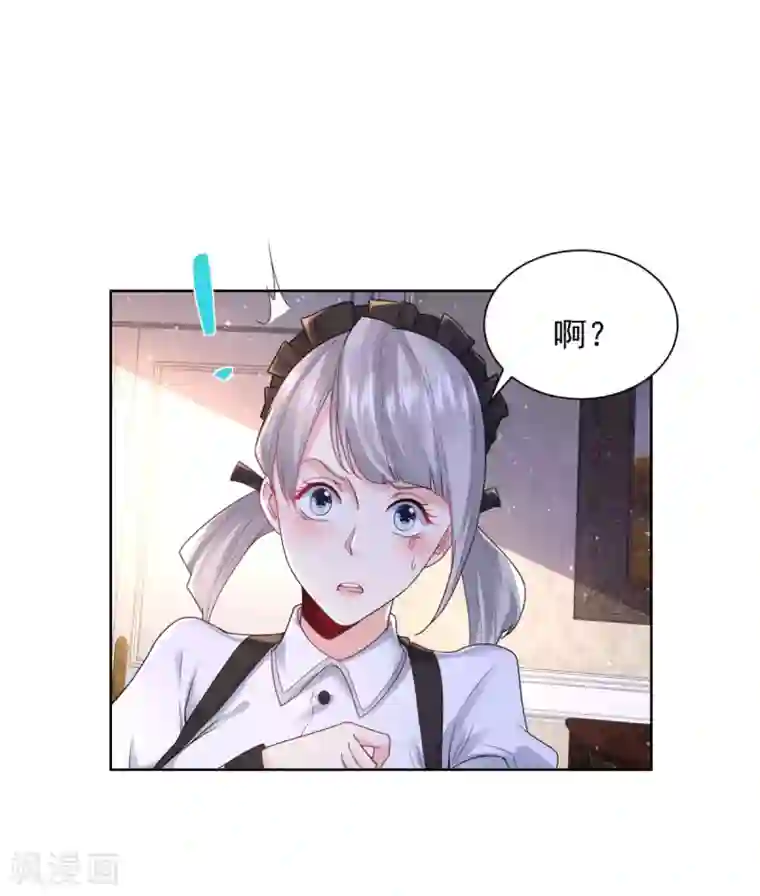 想成为废柴的公爵小姐第90话 克莱旺斯的到访