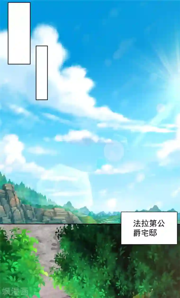 想成为废柴的公爵小姐第90话 克莱旺斯的到访