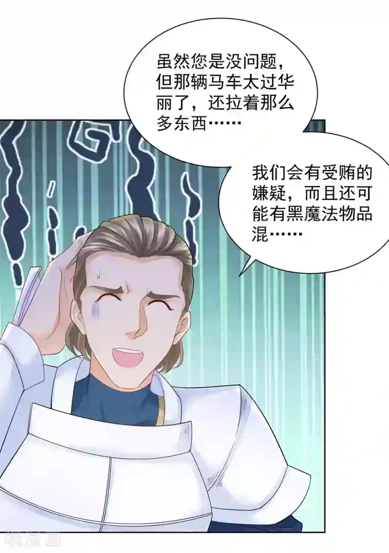 想成为废柴的公爵小姐第90话 克莱旺斯的到访