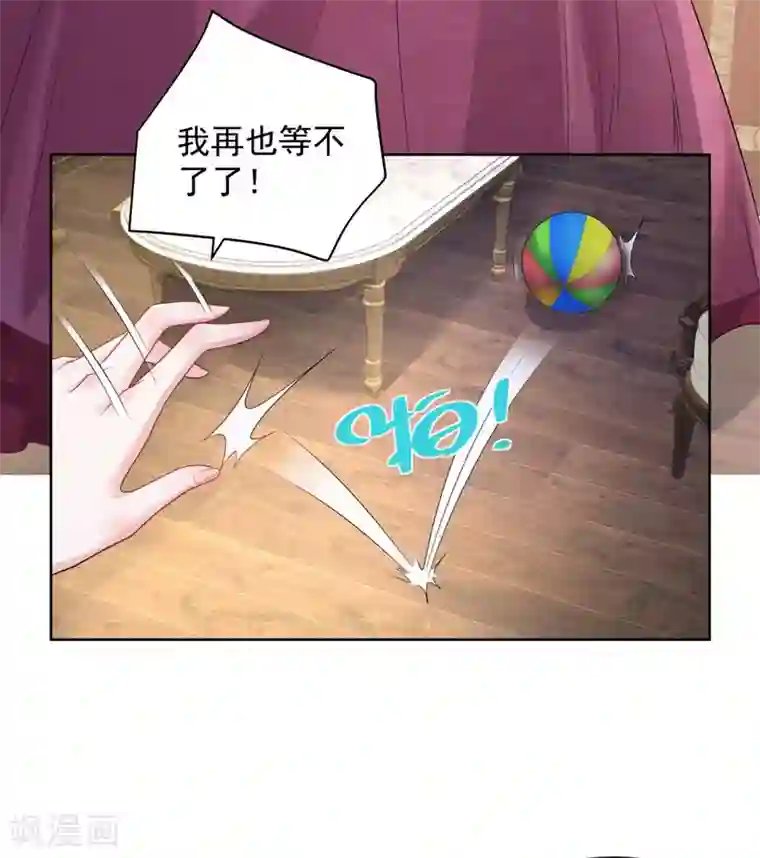 想成为废柴的公爵小姐第90话 克莱旺斯的到访