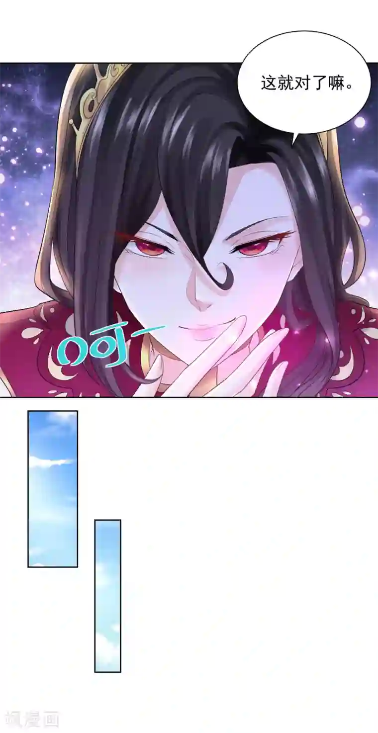 想成为废柴的公爵小姐第90话 克莱旺斯的到访