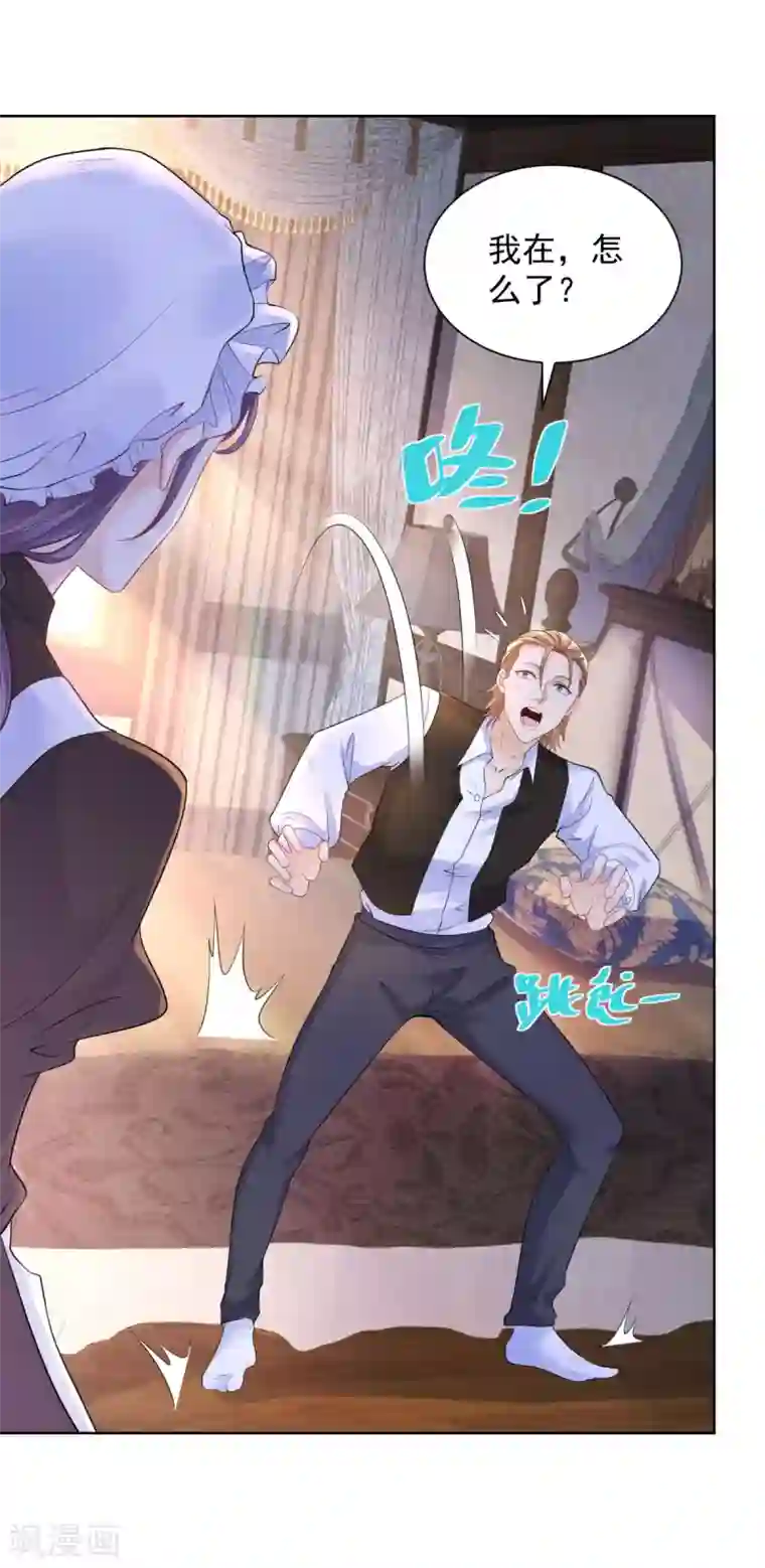 想成为废柴的公爵小姐第90话 克莱旺斯的到访