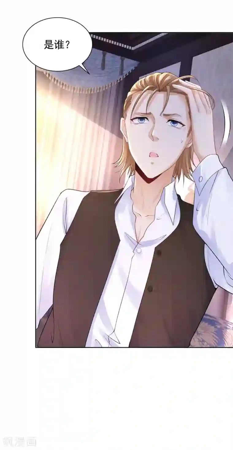 想成为废柴的公爵小姐第90话 克莱旺斯的到访