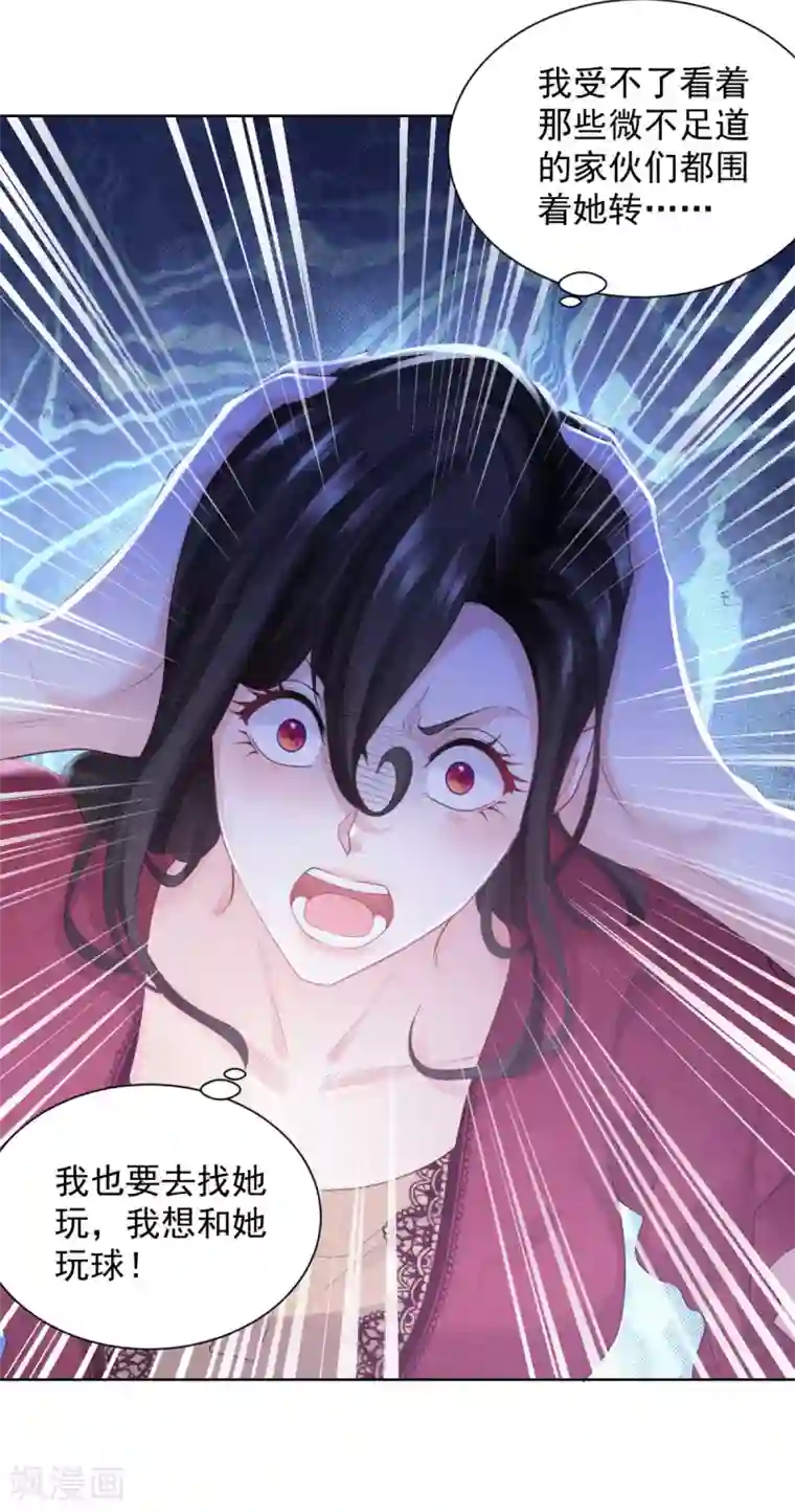 想成为废柴的公爵小姐第90话 克莱旺斯的到访