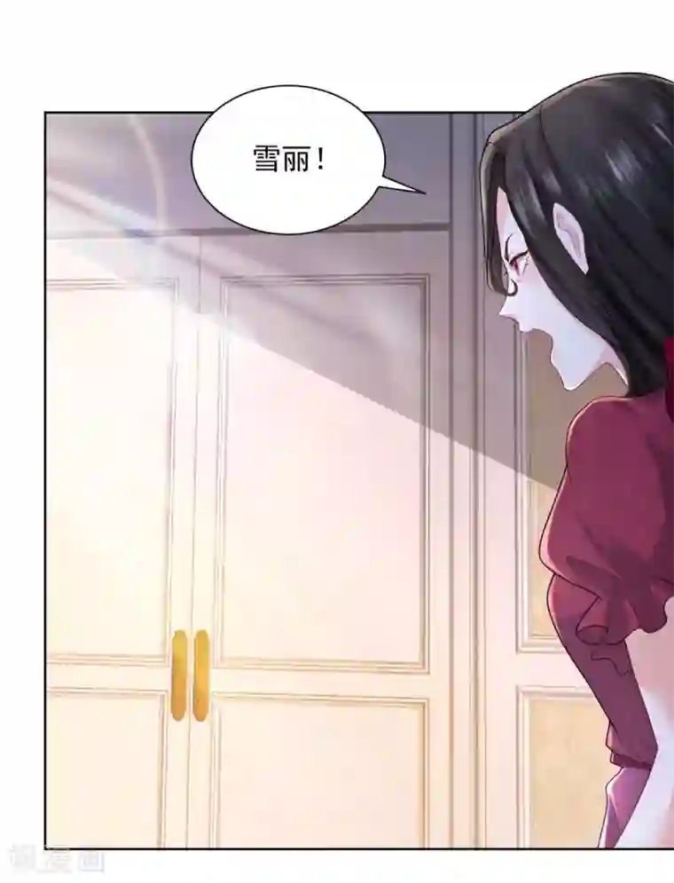 想成为废柴的公爵小姐第90话 克莱旺斯的到访