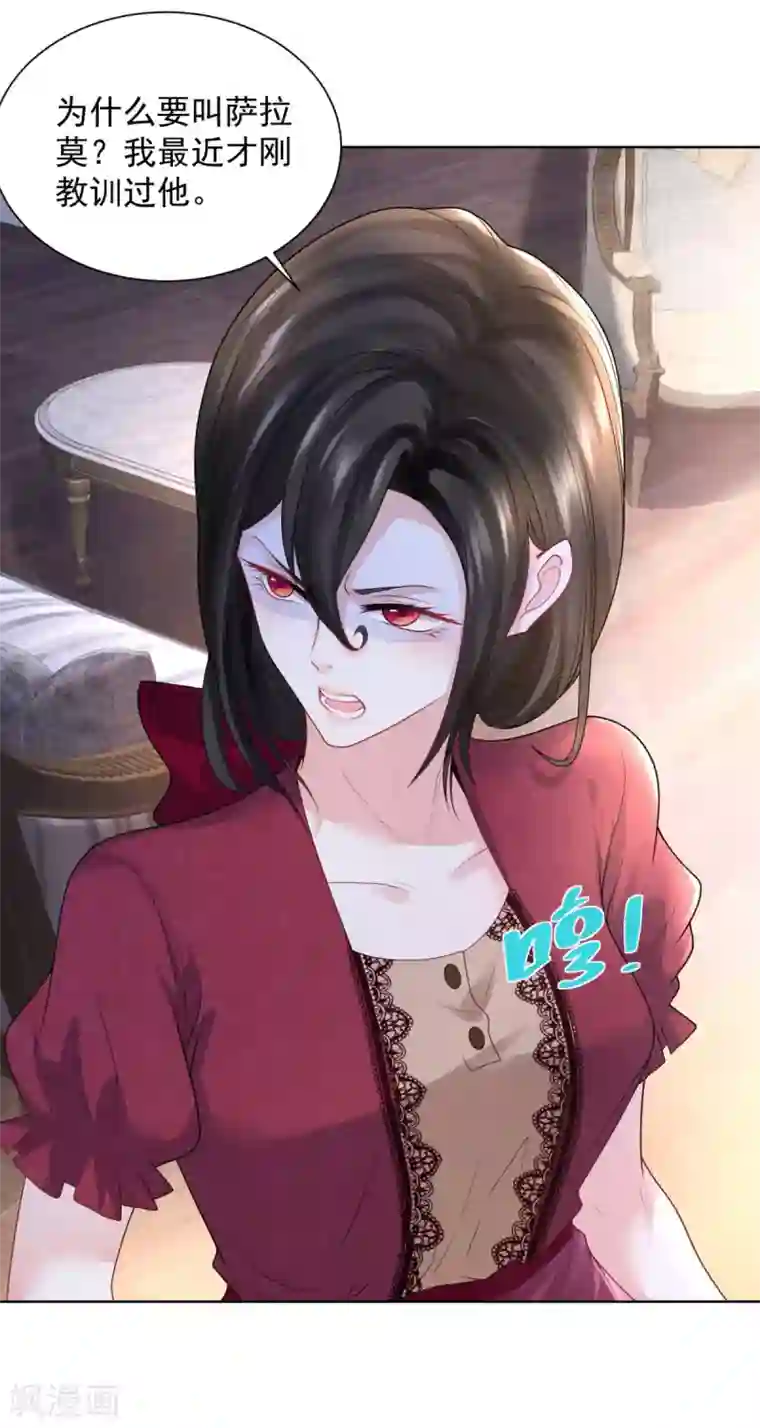 想成为废柴的公爵小姐第90话 克莱旺斯的到访