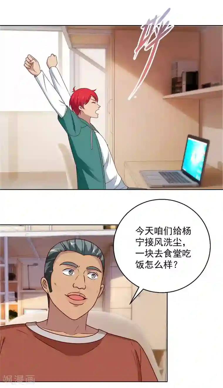 都市至尊系统第191话 拿杨宁当鱼饵