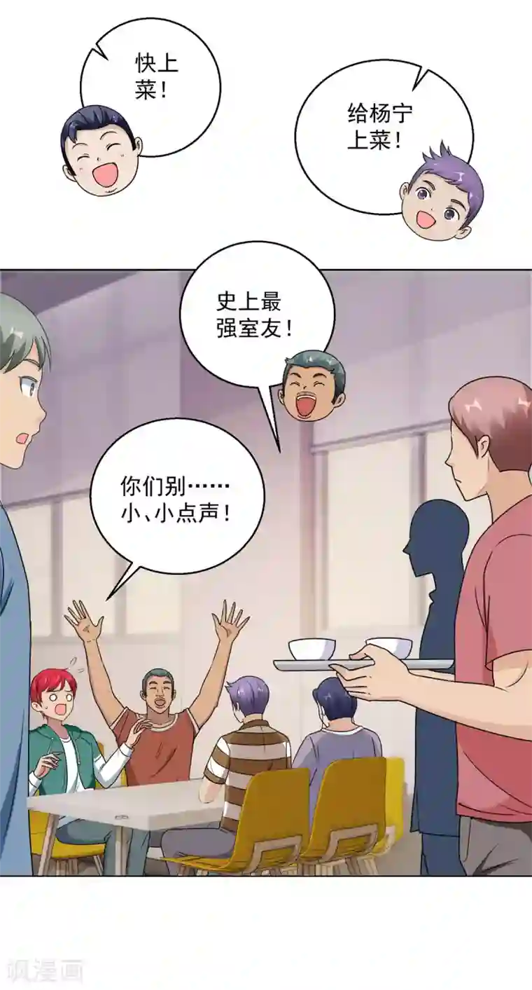 都市至尊系统第191话 拿杨宁当鱼饵