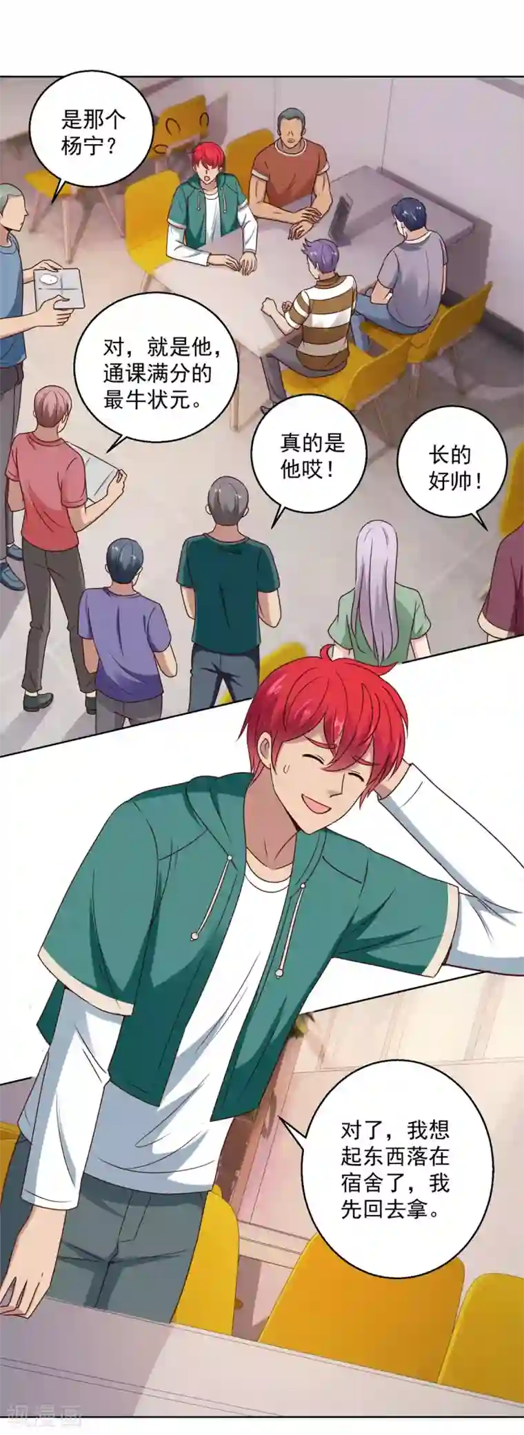 都市至尊系统第191话 拿杨宁当鱼饵