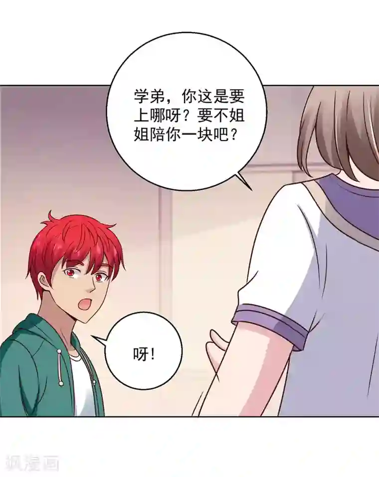 都市至尊系统第191话 拿杨宁当鱼饵