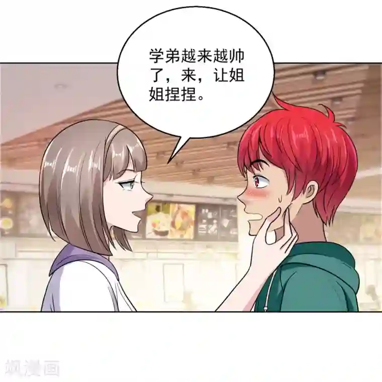 都市至尊系统第191话 拿杨宁当鱼饵