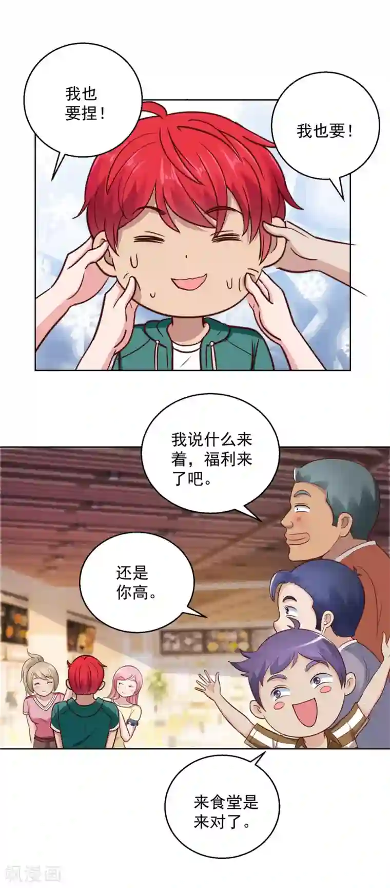 都市至尊系统第191话 拿杨宁当鱼饵