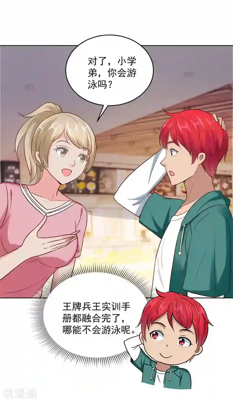 都市至尊系统第191话 拿杨宁当鱼饵