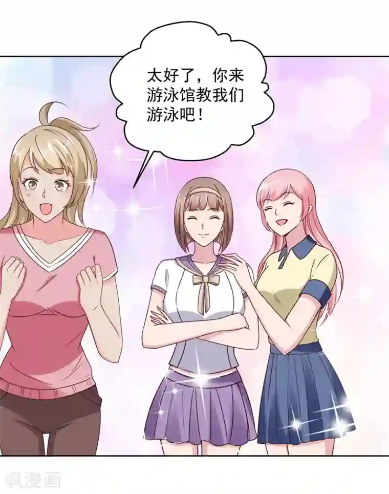 都市至尊系统第191话 拿杨宁当鱼饵