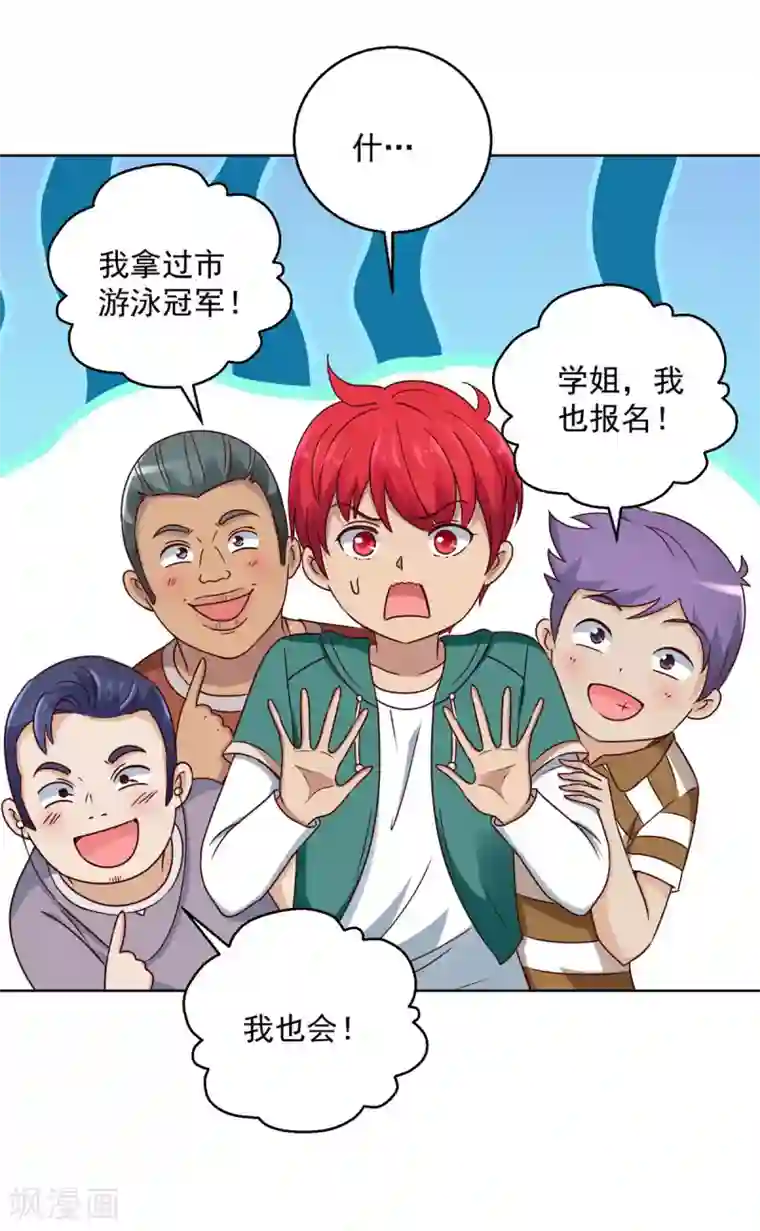 都市至尊系统第191话 拿杨宁当鱼饵