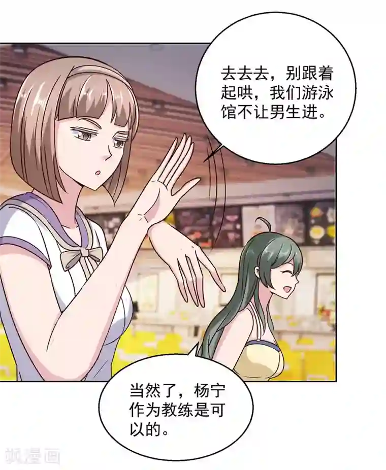 都市至尊系统第191话 拿杨宁当鱼饵