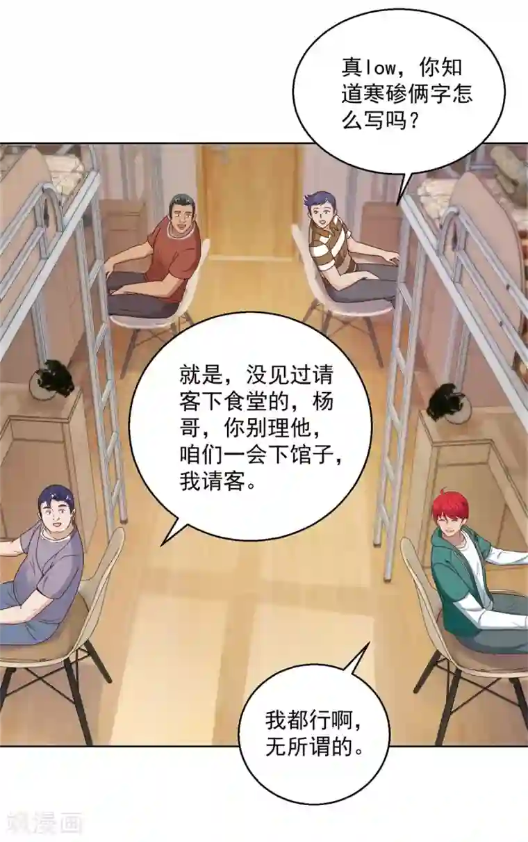 都市至尊系统第191话 拿杨宁当鱼饵