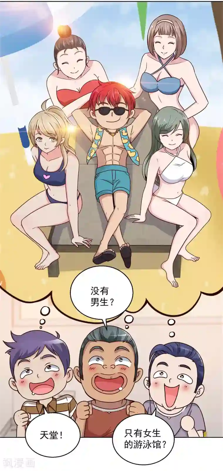 都市至尊系统第191话 拿杨宁当鱼饵