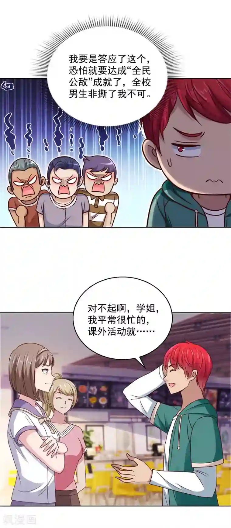 都市至尊系统第191话 拿杨宁当鱼饵