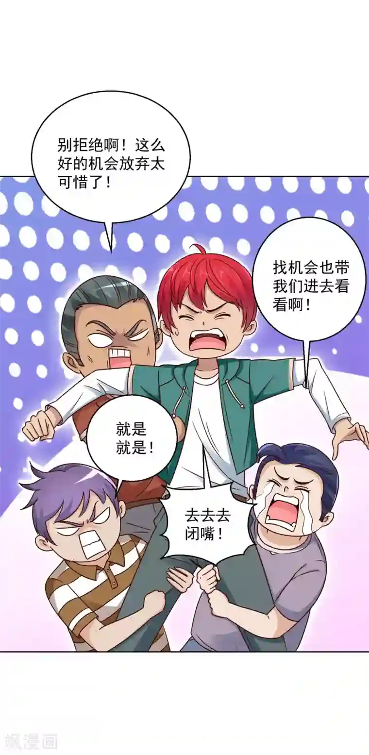 都市至尊系统第191话 拿杨宁当鱼饵