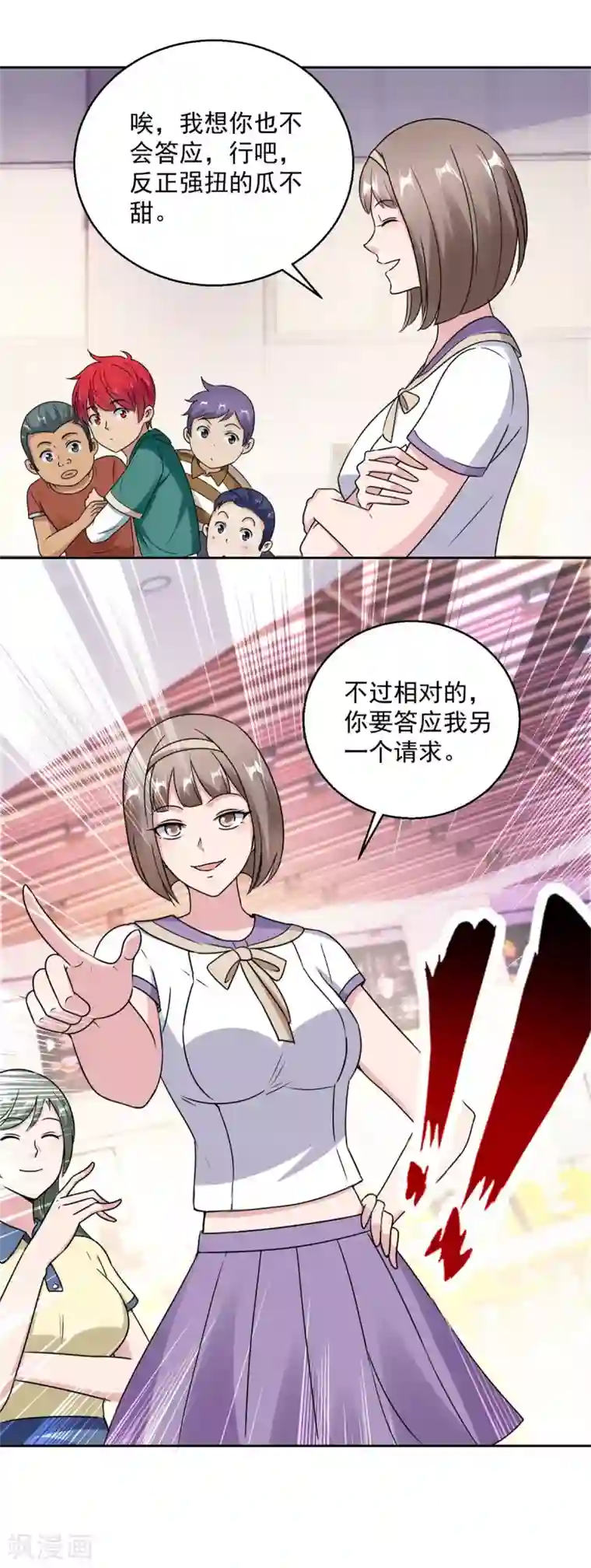 都市至尊系统第191话 拿杨宁当鱼饵