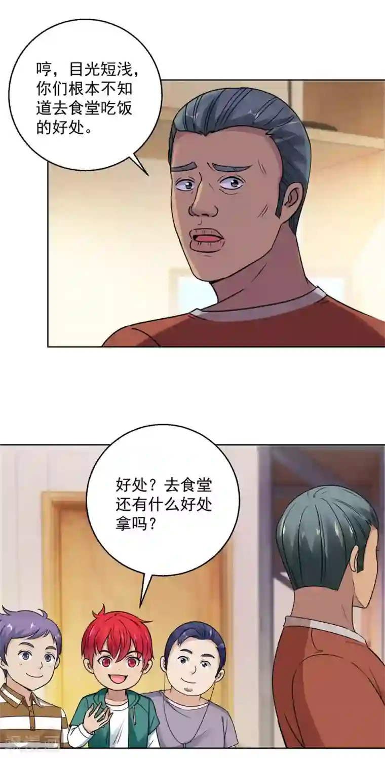 都市至尊系统第191话 拿杨宁当鱼饵