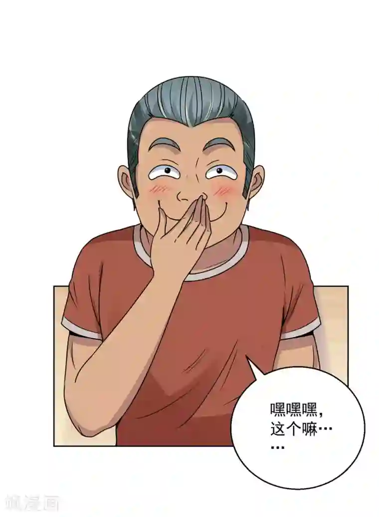 都市至尊系统第191话 拿杨宁当鱼饵