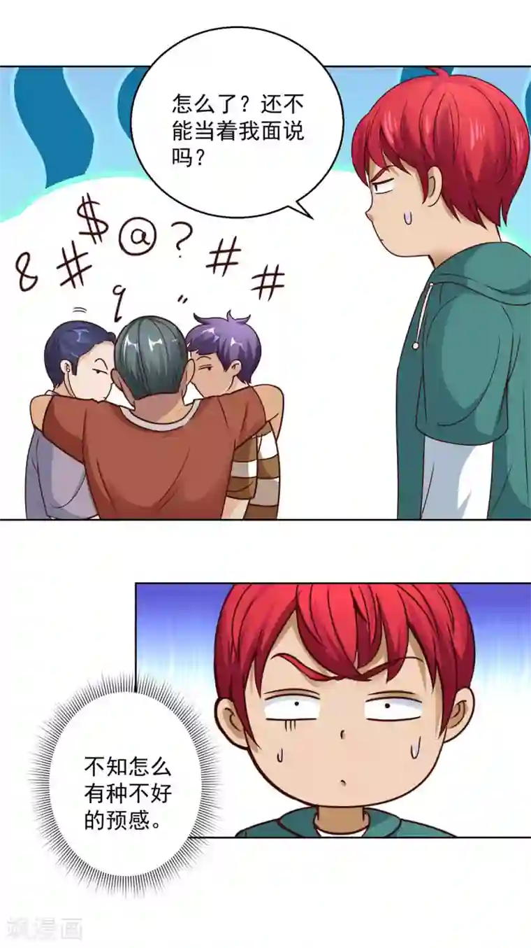 都市至尊系统第191话 拿杨宁当鱼饵