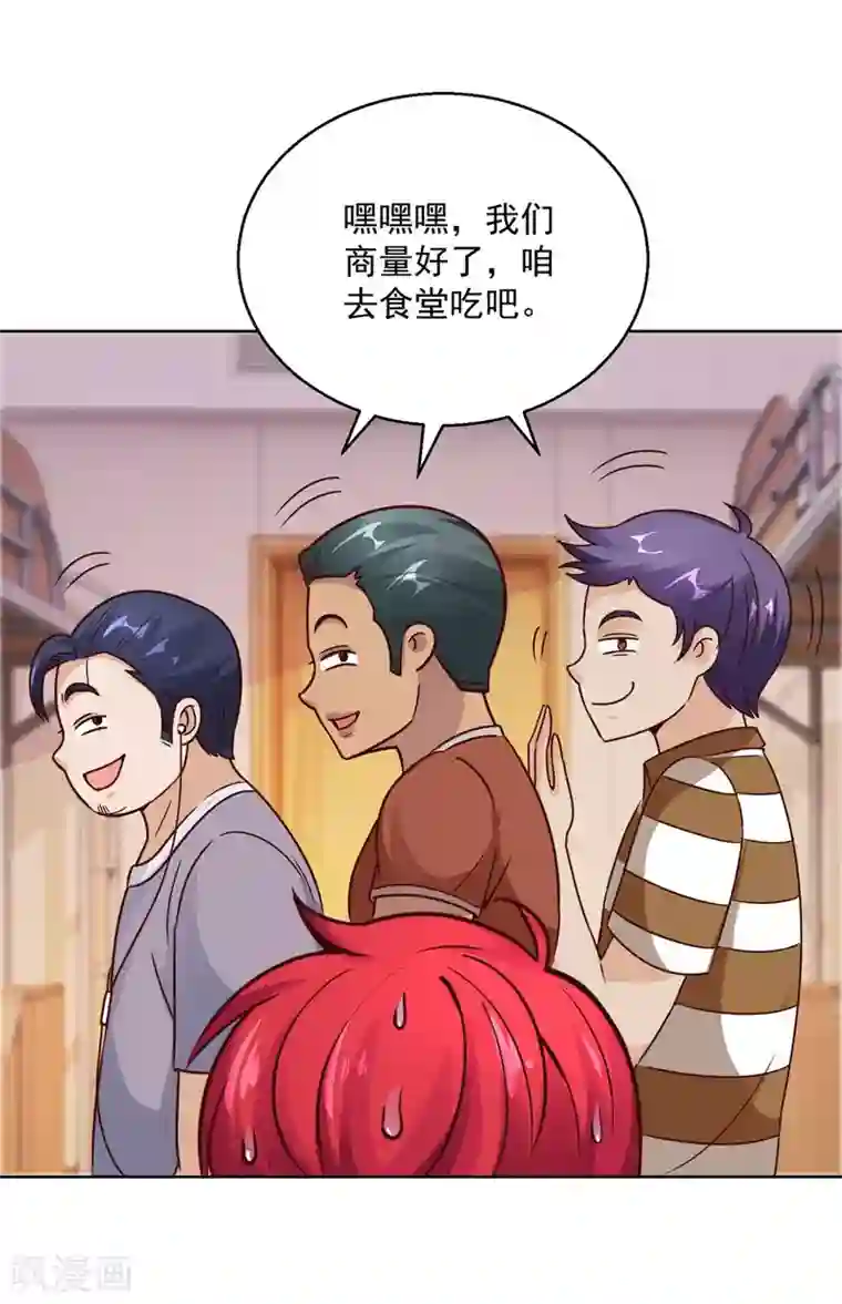 都市至尊系统第191话 拿杨宁当鱼饵