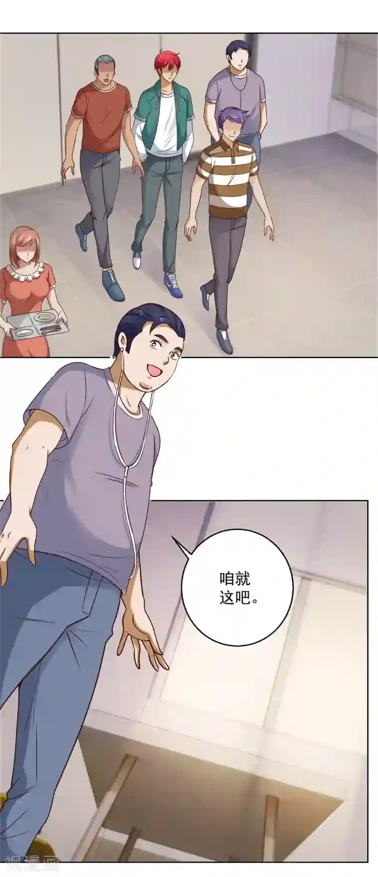 都市至尊系统第191话 拿杨宁当鱼饵