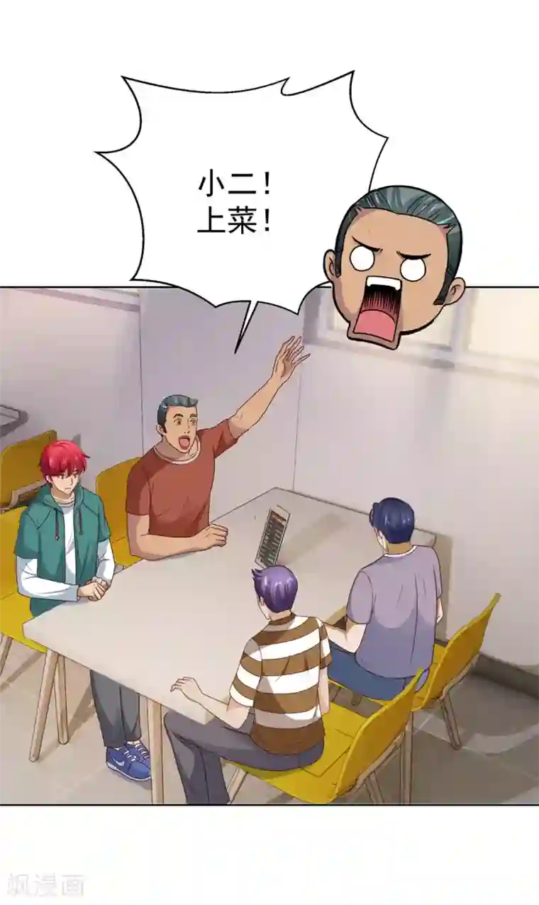 都市至尊系统第191话 拿杨宁当鱼饵