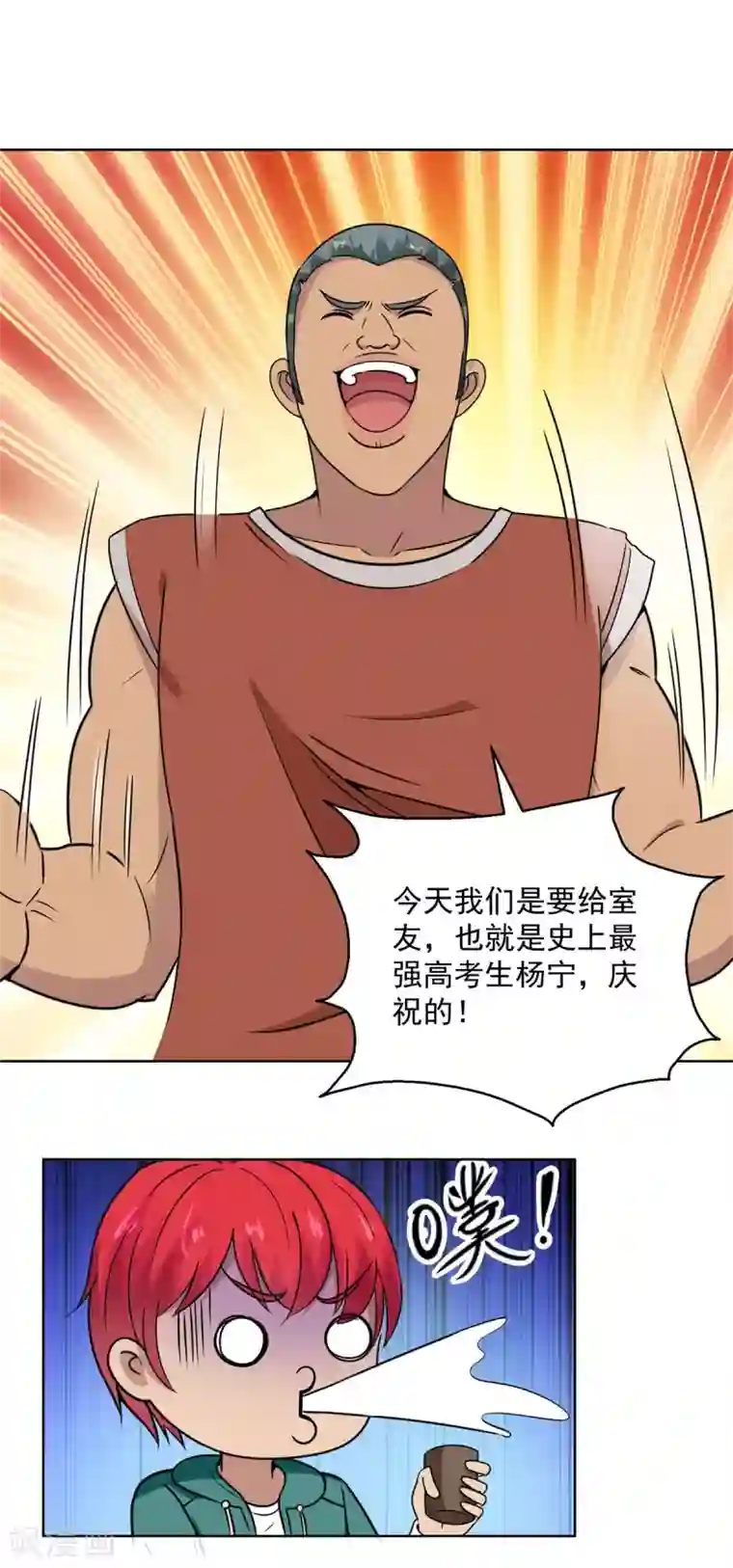 都市至尊系统第191话 拿杨宁当鱼饵