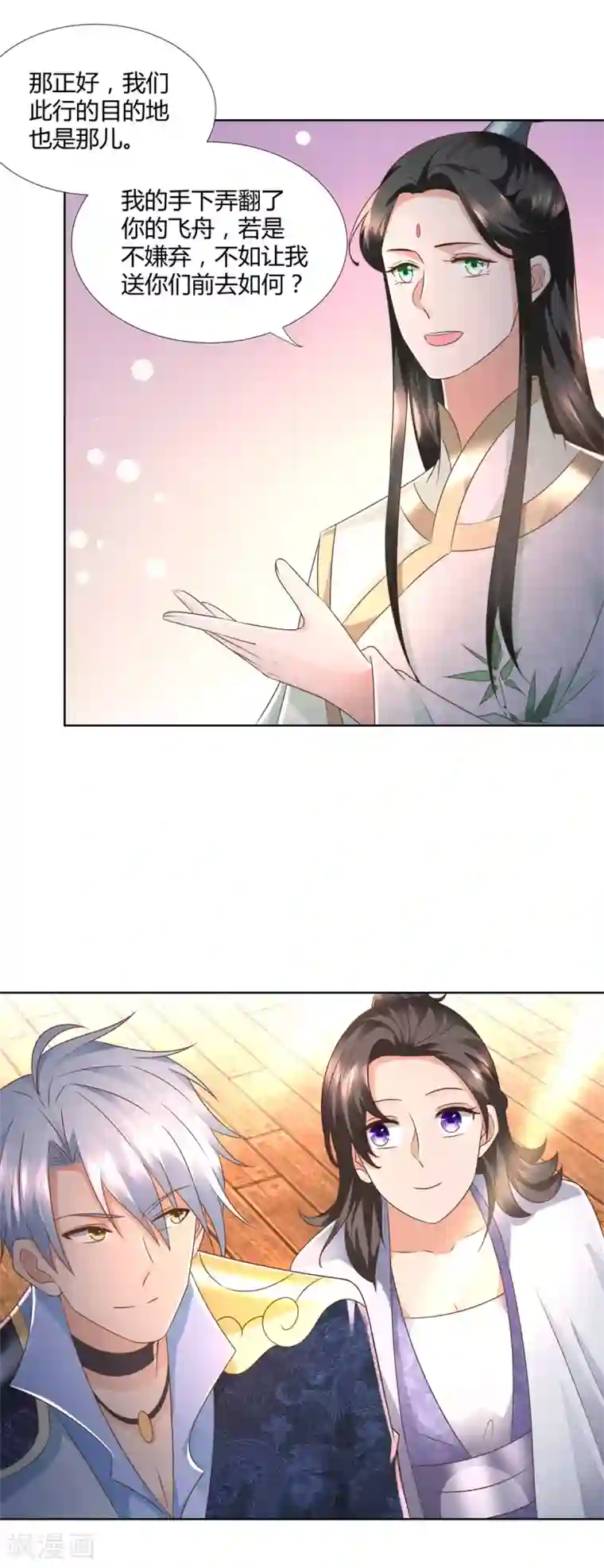 至尊重生第114话 撞船