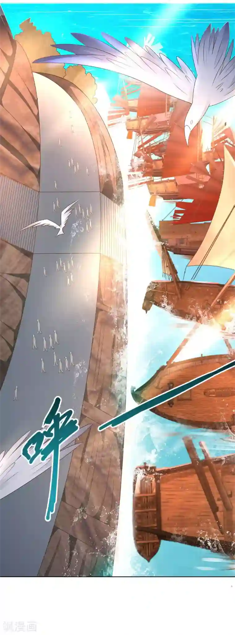 至尊重生第114话 撞船