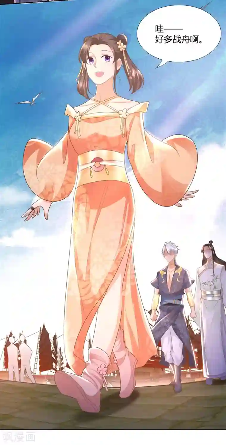 至尊重生第114话 撞船