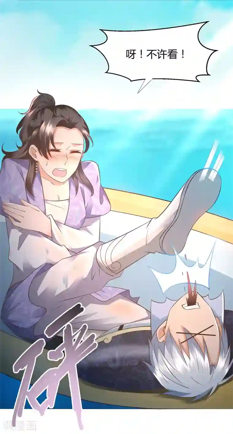 至尊重生第114话 撞船