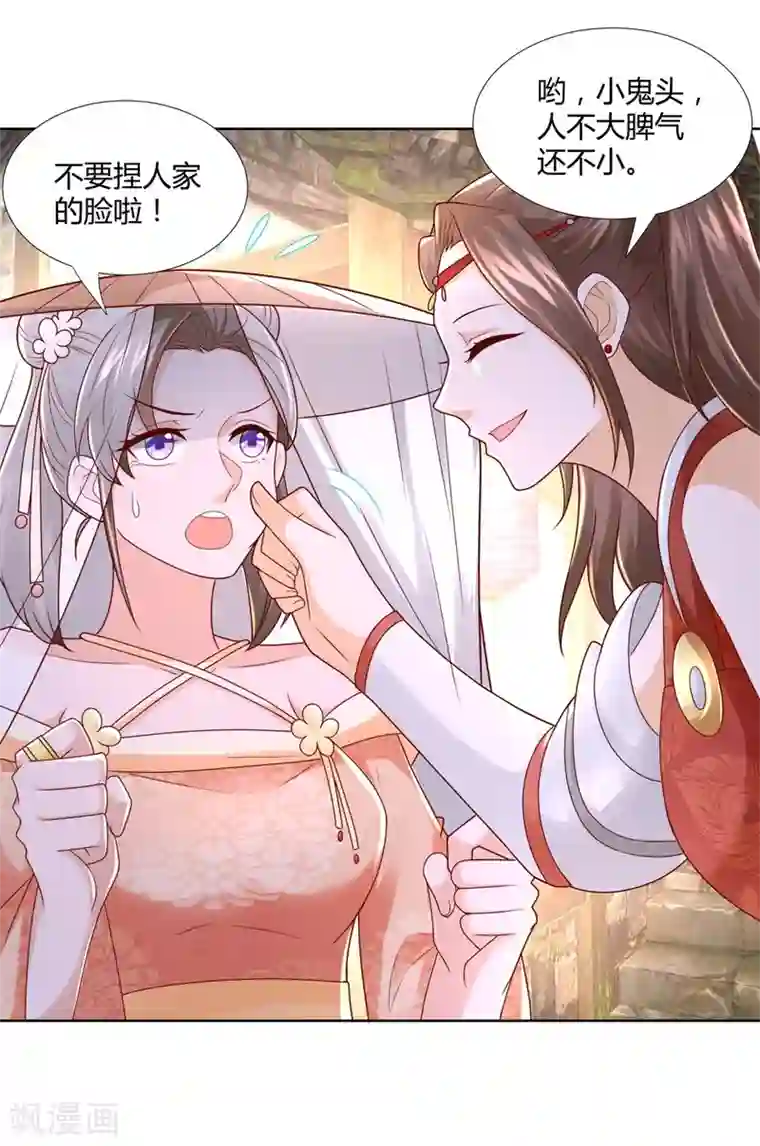 至尊重生第115话 玄元小会