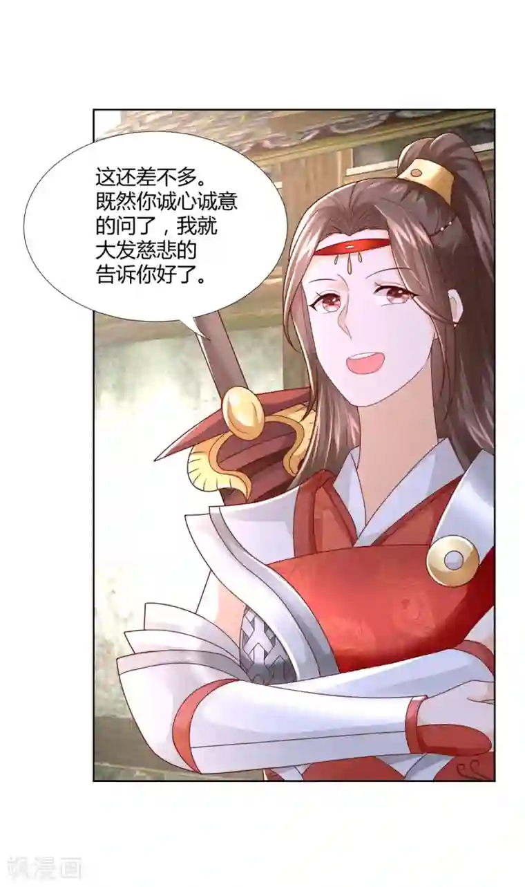 至尊重生第115话 玄元小会