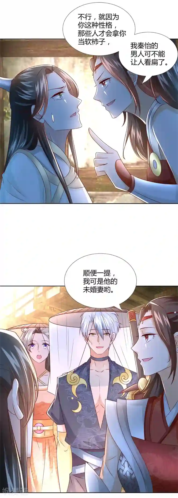 至尊重生第115话 玄元小会