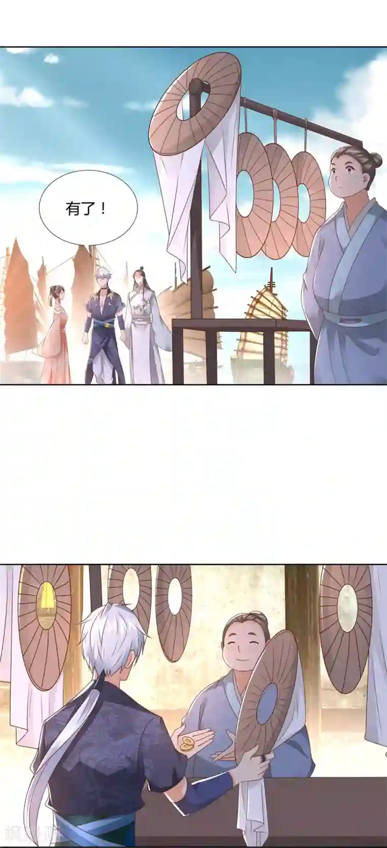 至尊重生第115话 玄元小会