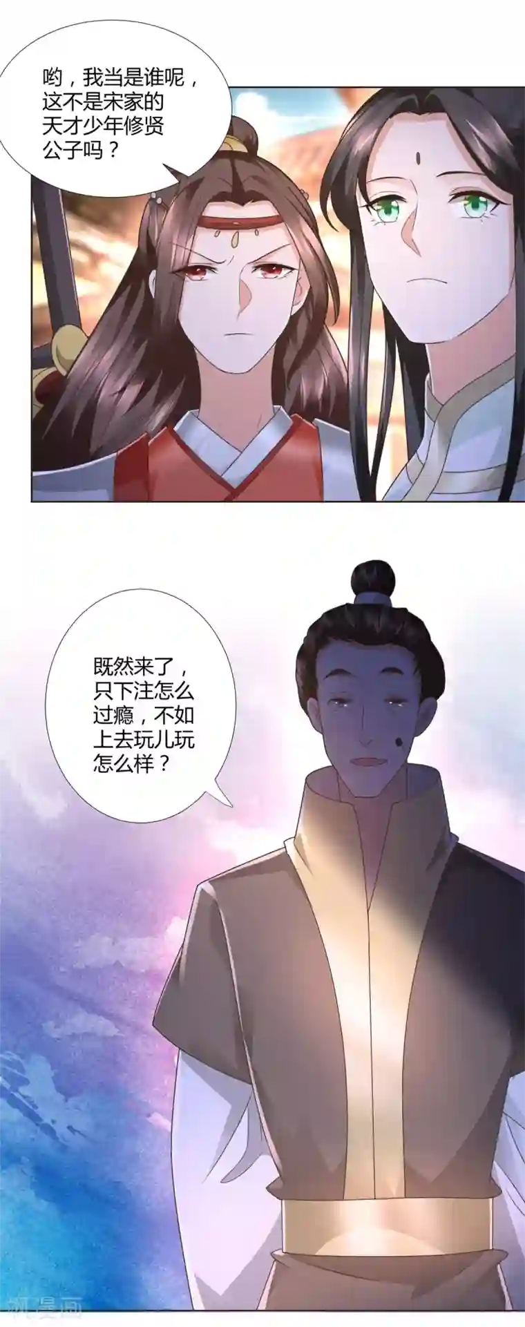 至尊重生第116话 挑战