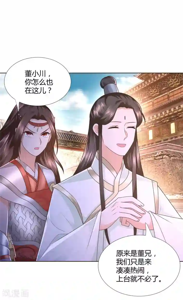 至尊重生第116话 挑战