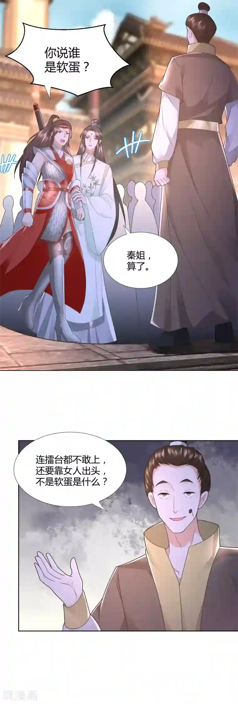 至尊重生第116话 挑战