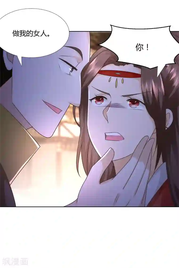 至尊重生第116话 挑战