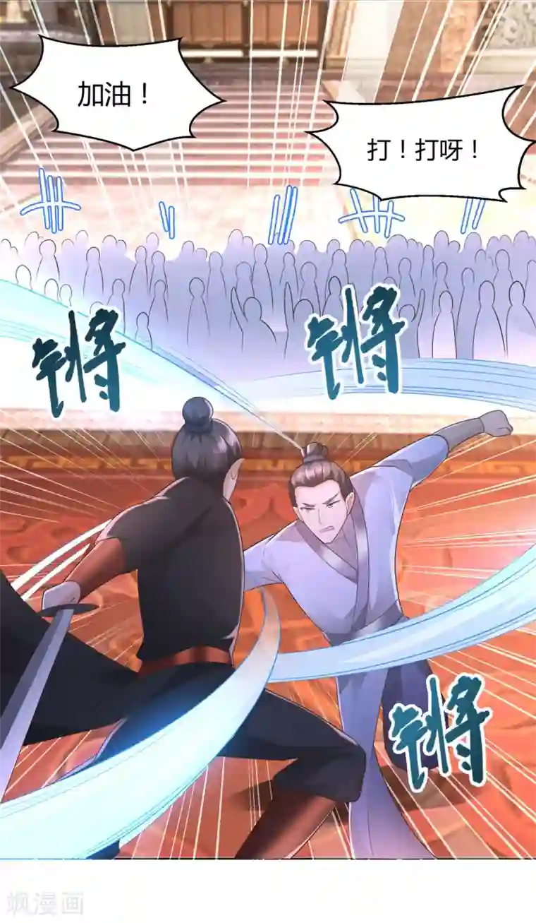 至尊重生第116话 挑战